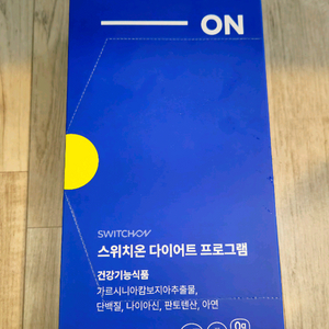 스위치온 다이어트 프로그램 23포