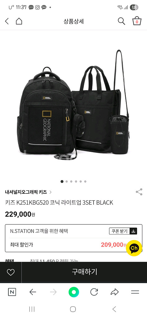 내셔널지오그래픽키즈 코닉 라이트업 책가방--8