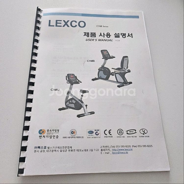 렉스코 LEXCO 헬스 실내 자전거--3