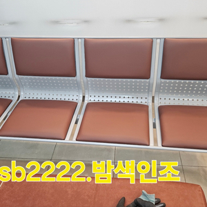 [신품]광일신타공의자 대기용의자 강남전시장 사무용가구