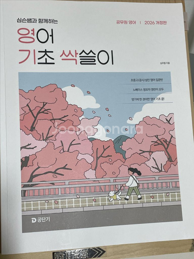 2026 영기싹 공단기 심우철--0
