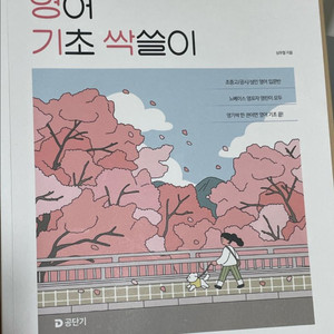 2026 영기싹 공단기 심우철