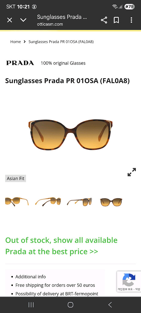 프라다 선글라스(SPR 01O FAI-0A8)--0