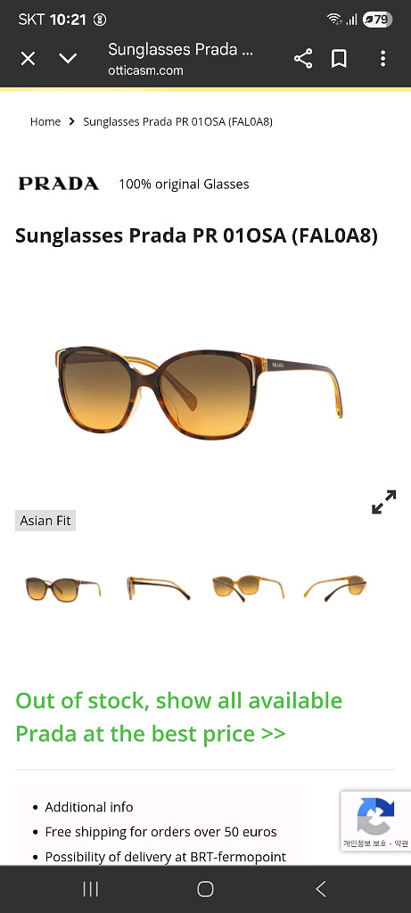 프라다 선글라스(SPR 01O FAI-0A8)--2