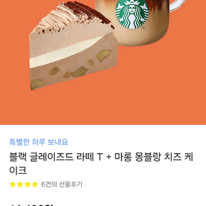 스타벅스 기프티콘