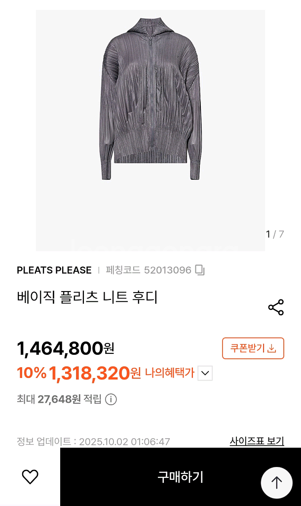 플리츠플리즈 팬츠 3사이즈 후드점퍼 4사이즈--3