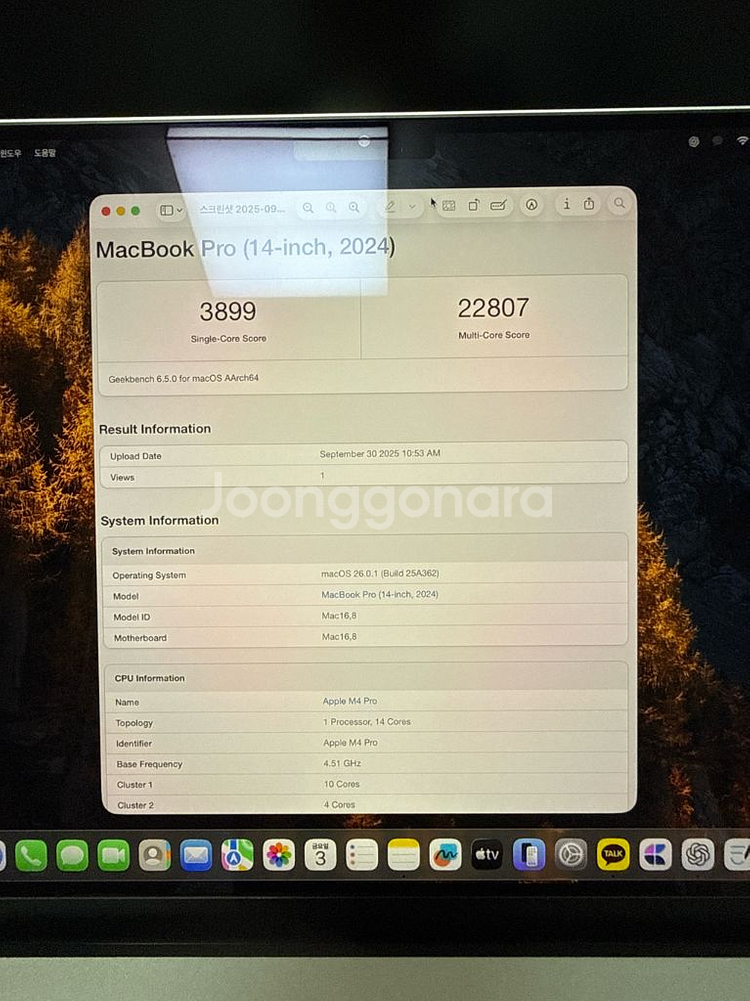 맥북프로 14 M4 Pro 고급형(풀칩+1TB) 실버--4