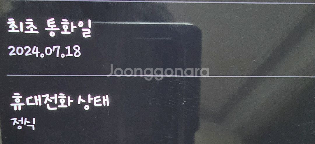 갤럭시S23 울트라 512G 크림 자급제 판매합니다--0