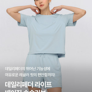 새상품) 젝시믹스 데일리페더 숏슬리브 반팔 반바지 운동