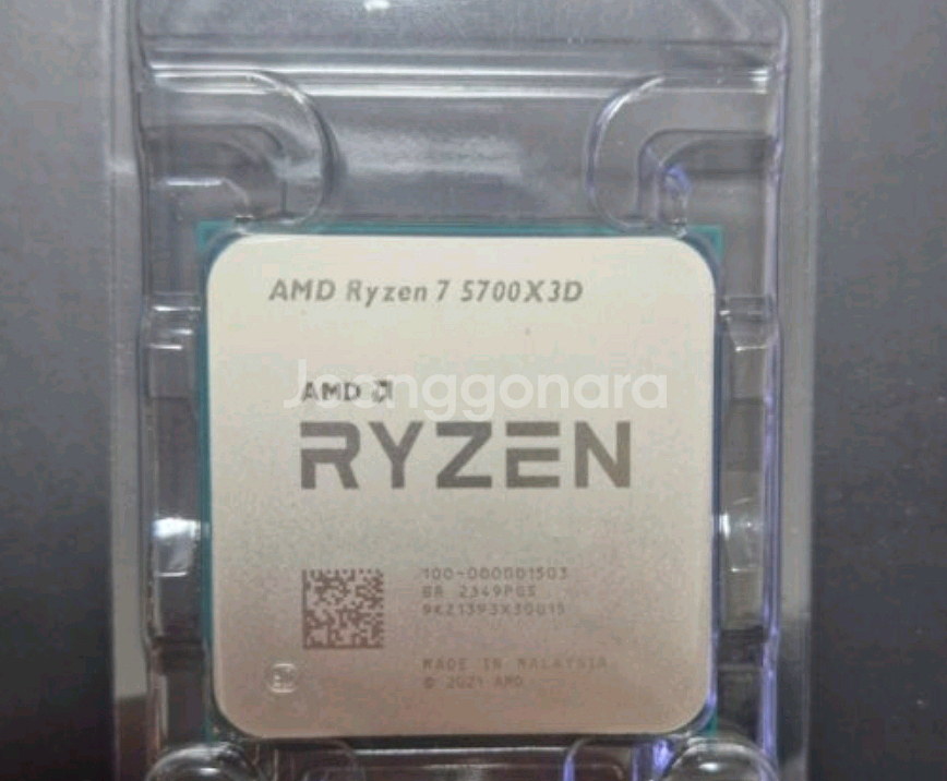 5700x3d 싸게 구해봅니다--0