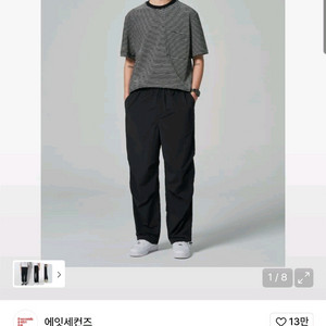 에잇세컨즈 나일론 파라슈트 팬츠 M