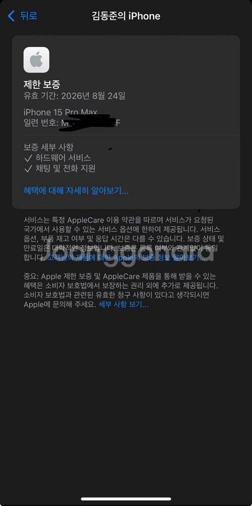 아이폰 15프로맥스 512 화이트티타늄 자급제 풀박 팝--3