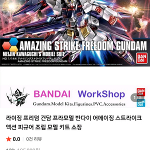 사진의 건담 2개일괄 9만=>8만원=>7만원