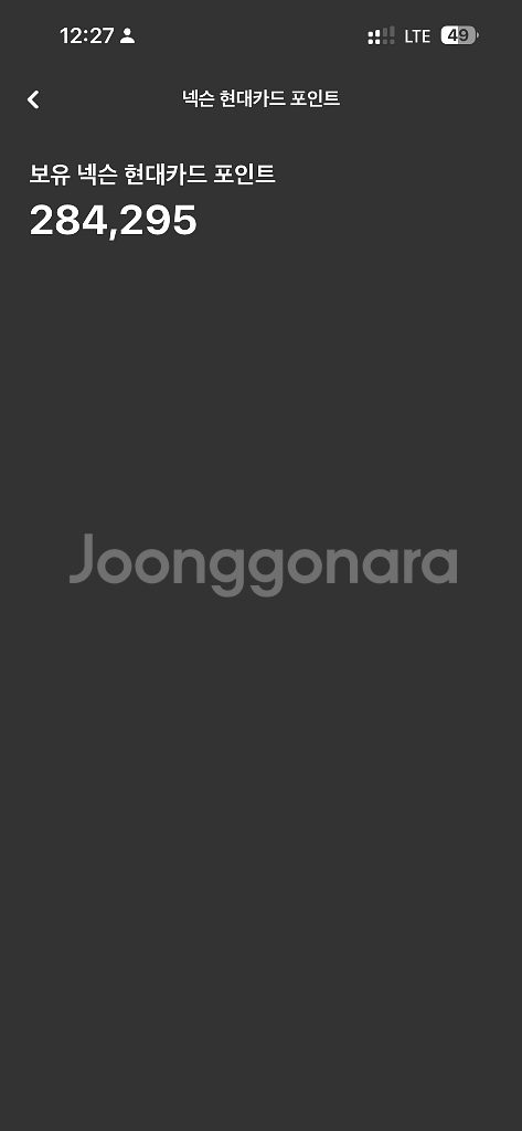 넥슨 현대 포인트 90%--0