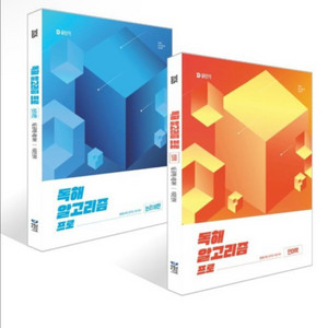 새상품] 2026 이유진 국어 독해 알고리즘 프로 세트