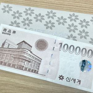 신세계백화점 상품권 10만원권 판매합니다