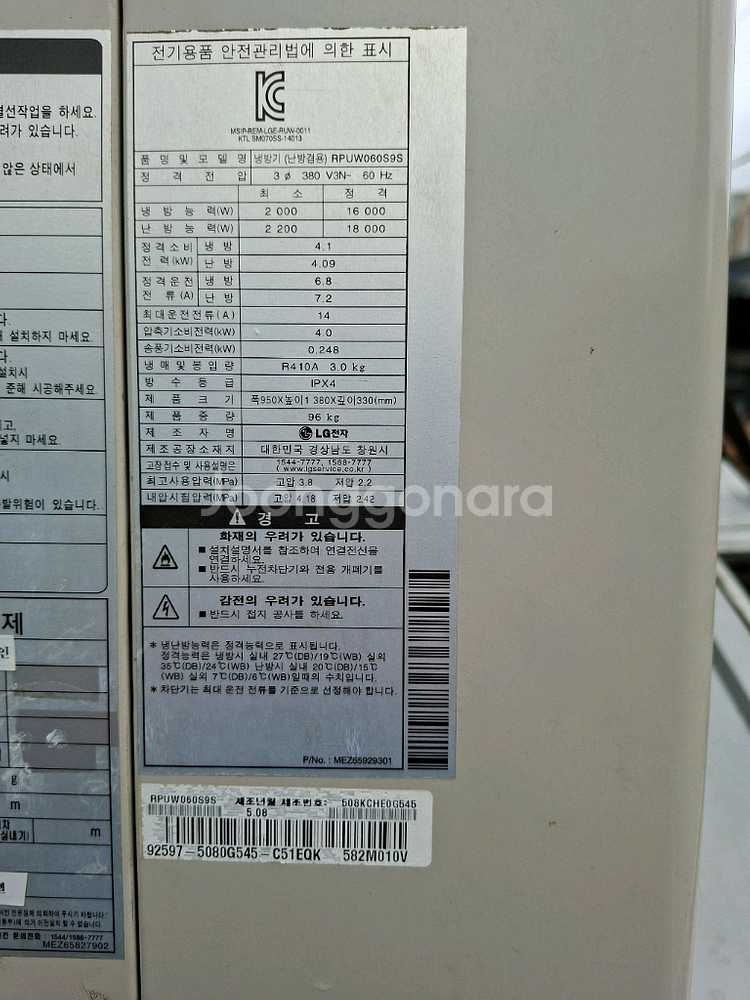 엘지 15년 6마력 냉난방 실외기--1
