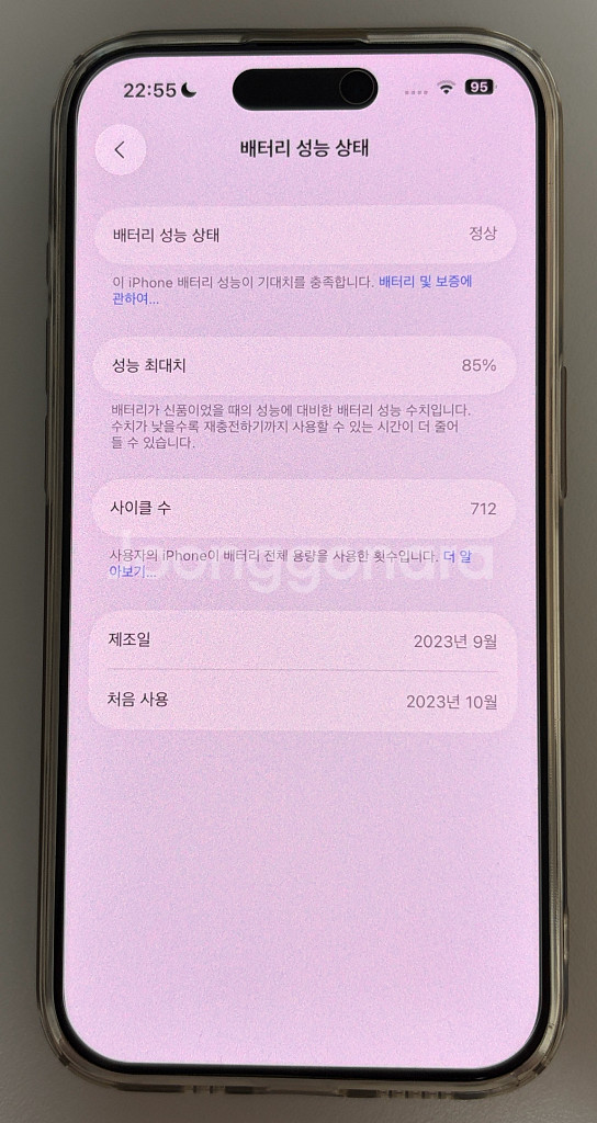 아이폰 15pro 256GB (박스O, 케이스, 필름)--1