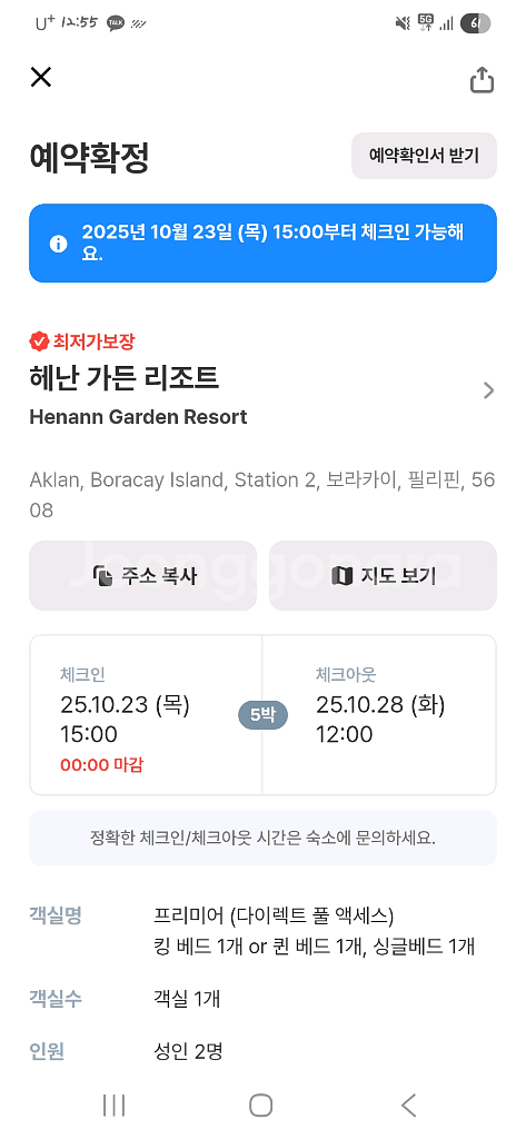 보라카이 헤난가든리조트 25.10.23~28--0