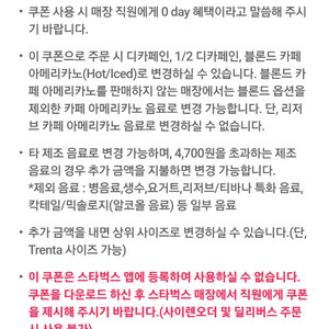 스타벅스 아메리카노 tall