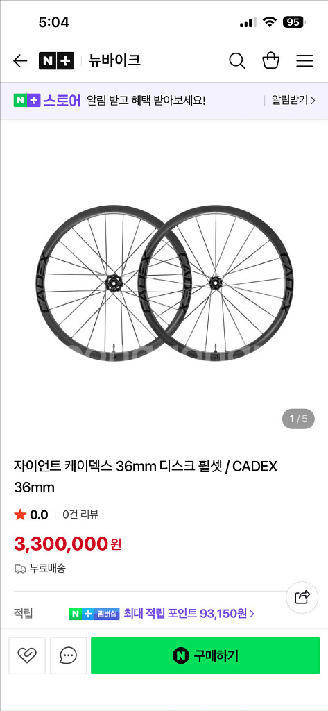 케이덱스 36mm카본 휠--0