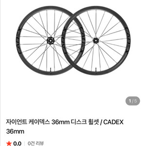 케이덱스 36mm카본 휠
