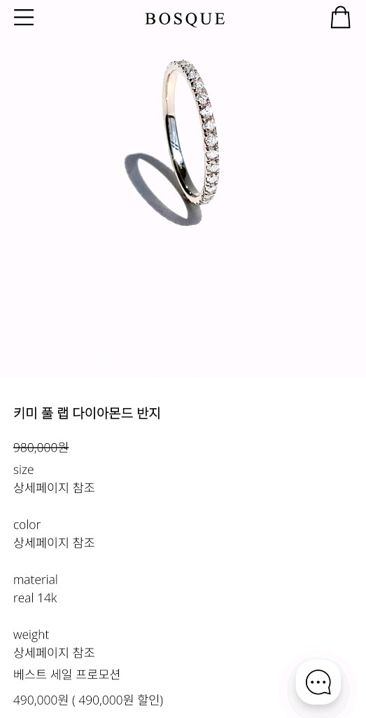 보스크 14k 키미 풀 랩다이아 반지 무도금화이트 12--1