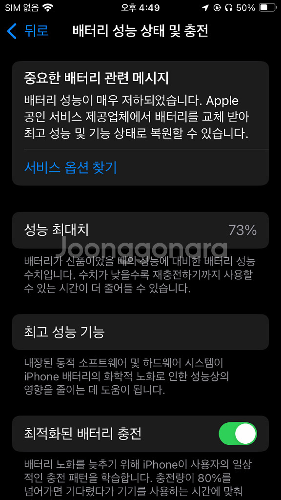 아이폰se3 128 스그--5