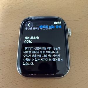 애플 워치 8 스테인리스 셀룰러 45mm
