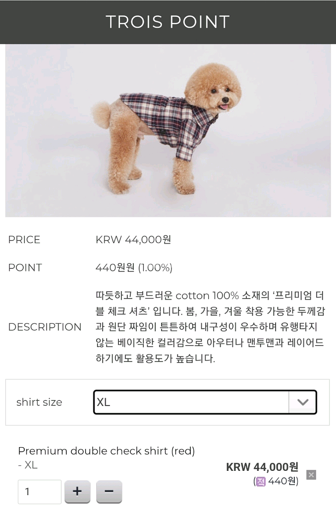 강아지옷) 트로이스포인트 버건디 체크셔츠 반려견2XL--2