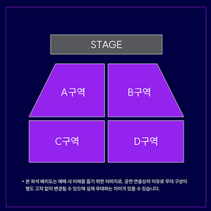 결속밴드 스탠딩 B구역 2연석