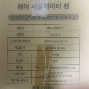 벨리클라 에어 서큘레이터 팬 팝니다