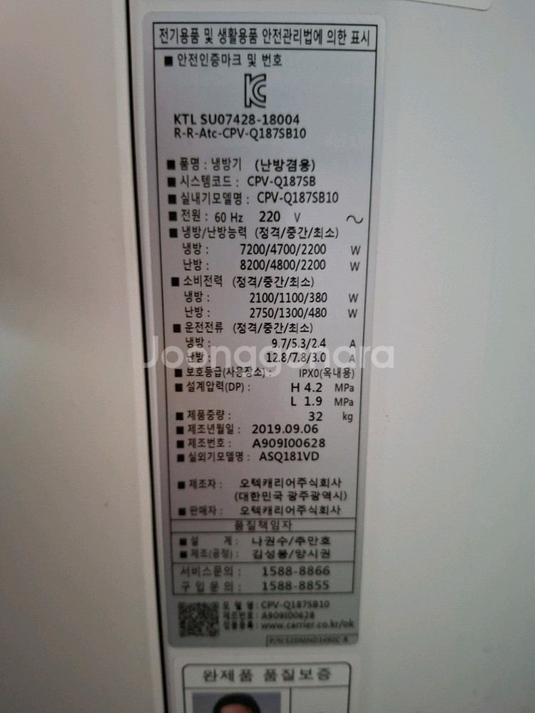 캐리어 18평 스탠드 냉난방기--1
