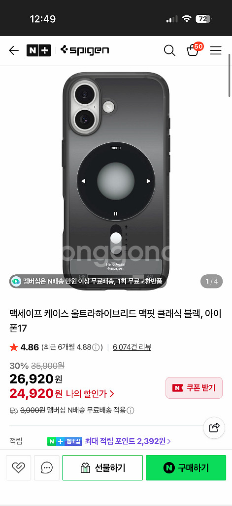 아이폰17 슈피겐 맥핏 클래식 케이스 새상품 + 지모--0