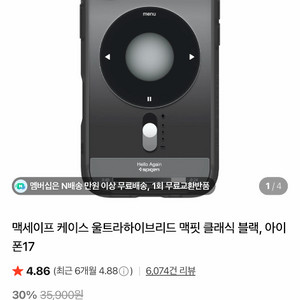 아이폰17 슈피겐 맥핏 클래식 케이스 새상품 + 지모
