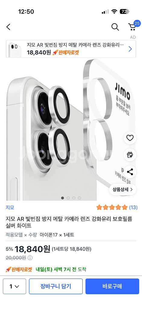 아이폰17 슈피겐 맥핏 클래식 케이스 새상품 + 지모--1
