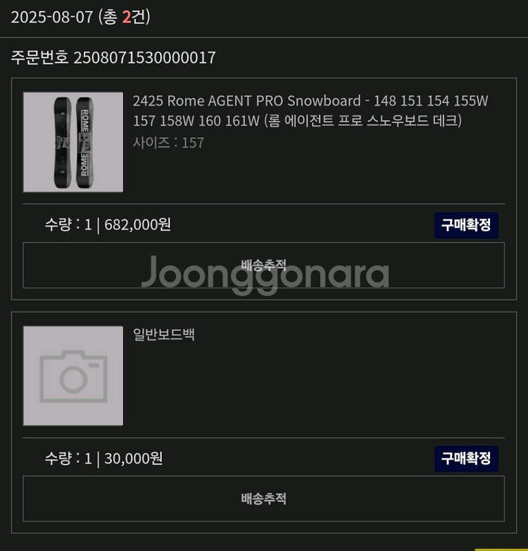 2425 롬 프로 157 데크 및 XF바인딩M 팝니다--2