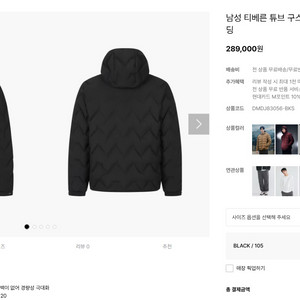 디스커버리 신상 경량패딩 미사용 택달린 새상품 105