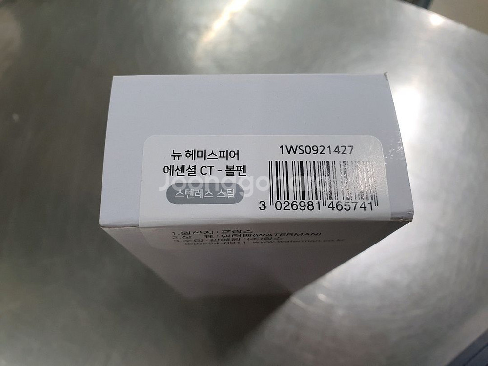 워터맨 헤미스피어 에센셜 CT 볼펜--2