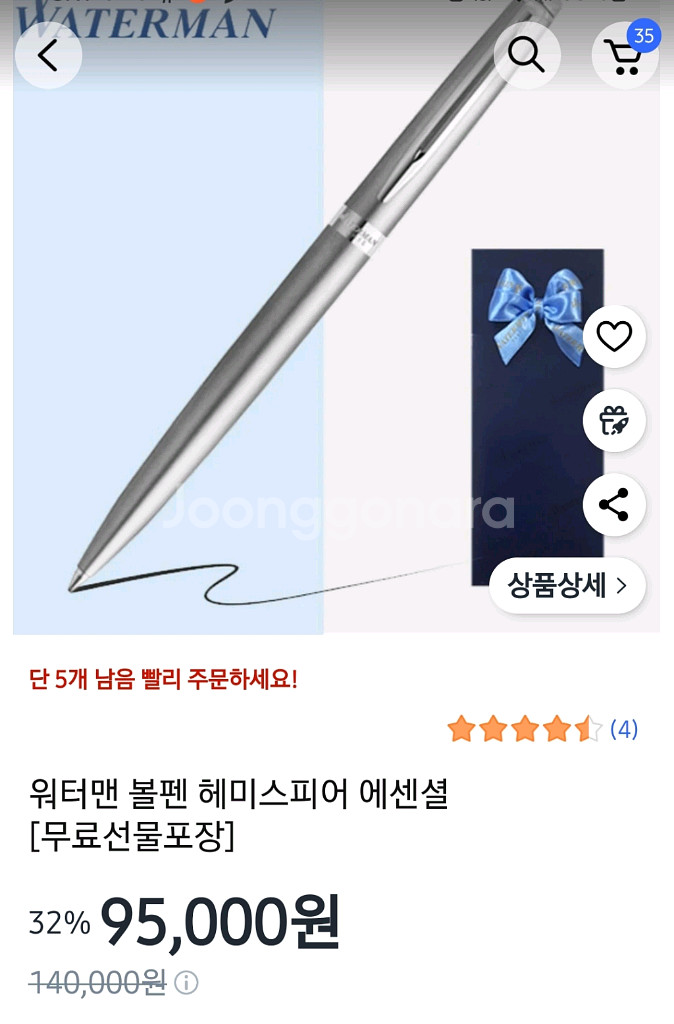 워터맨 헤미스피어 에센셜 CT 볼펜--6