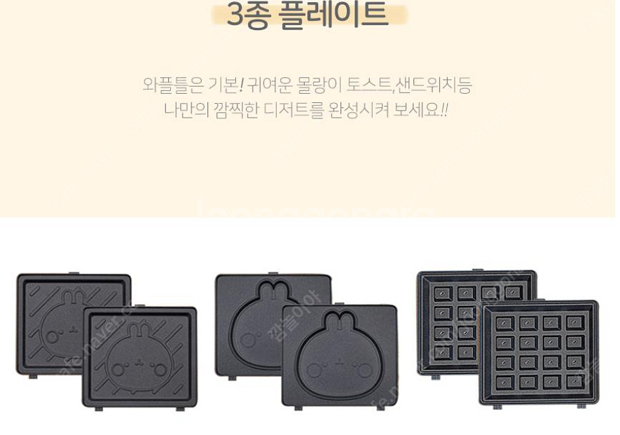 몰랑이 와플메이커 와플팬 새상품--1