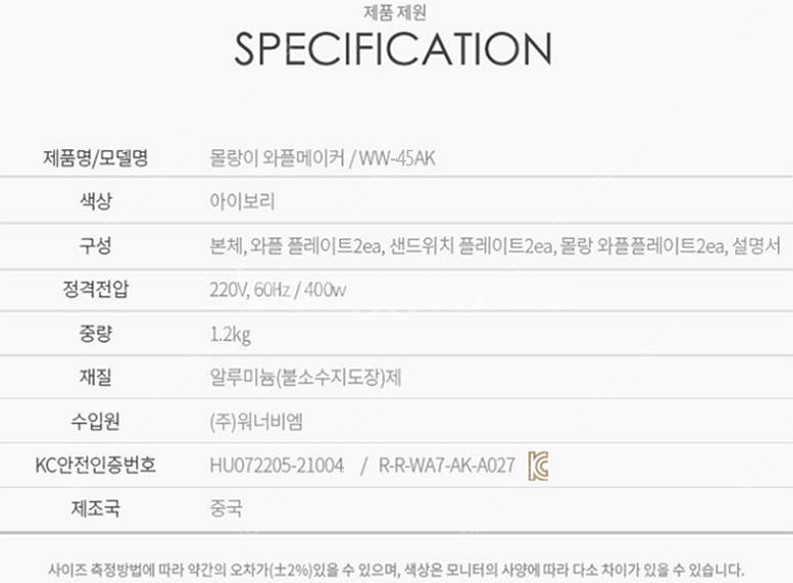 몰랑이 와플메이커 와플팬 새상품--5