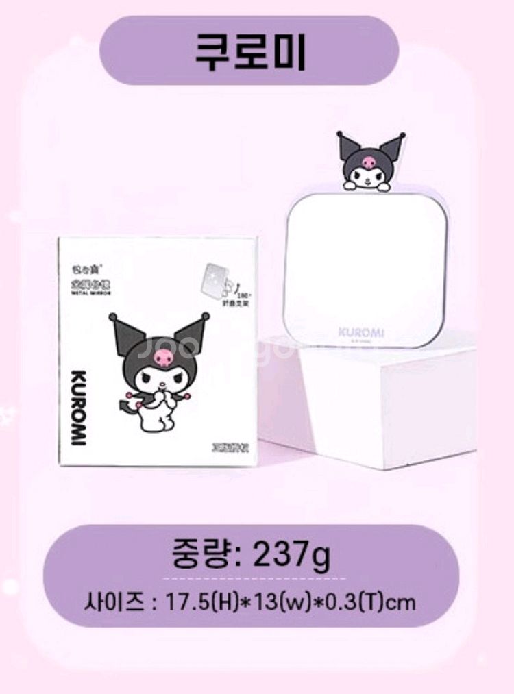 쿠로미 접이식 거울--0
