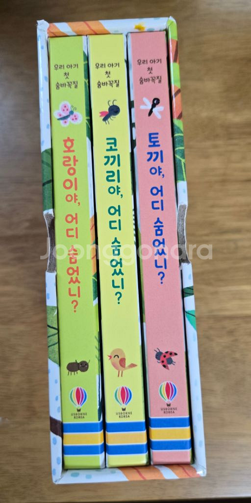 어수본 우리아기첫 숨바꼭질 3종세트 최상--0