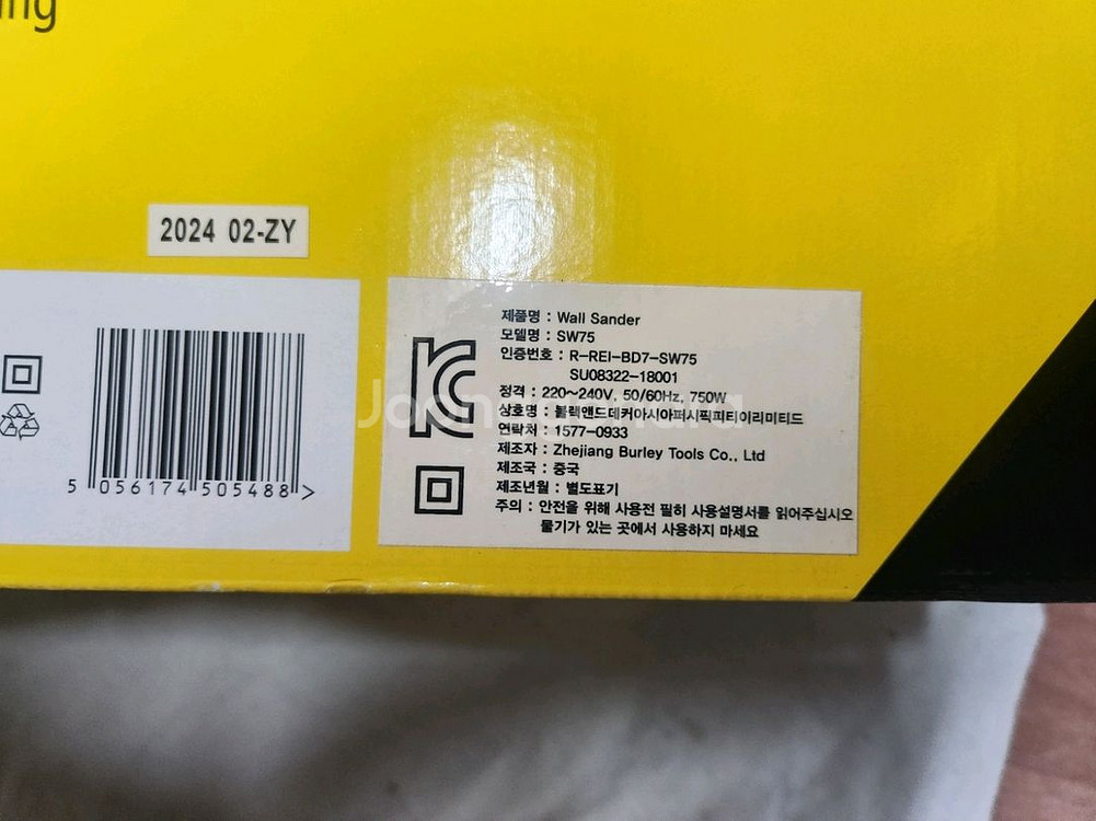 스탠리 750W 벽 샌더 SW75 새 제품입니다--2