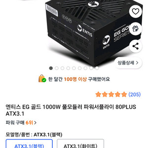 엔티스 골드등급 1000W 풀모듈러 파워서플라이