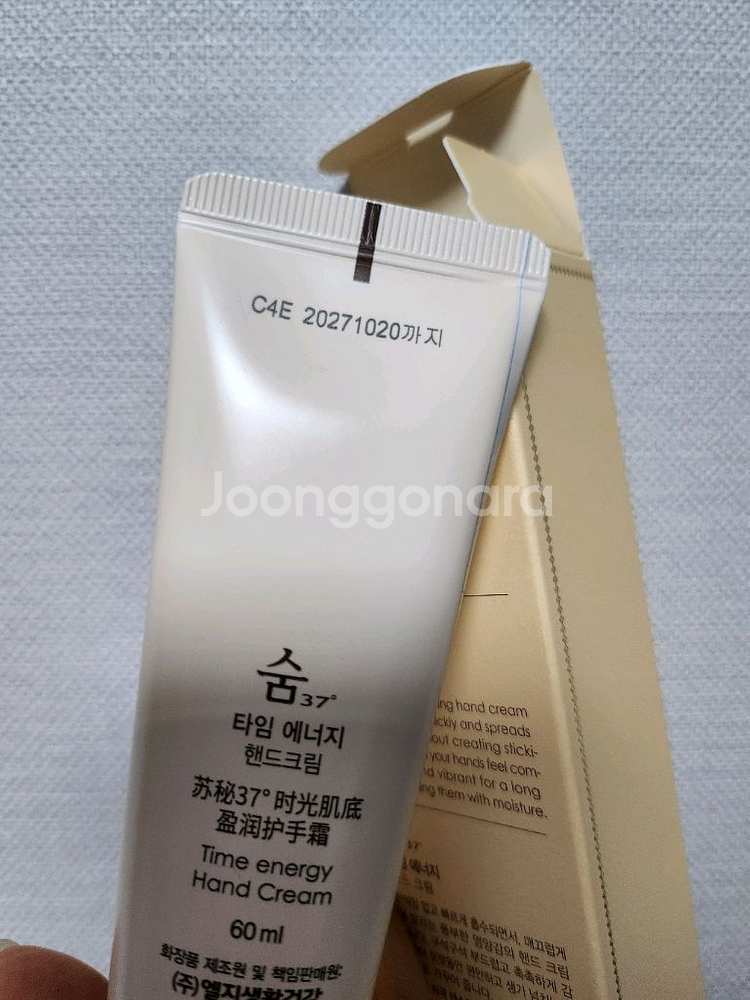 숨 핸드크림--1