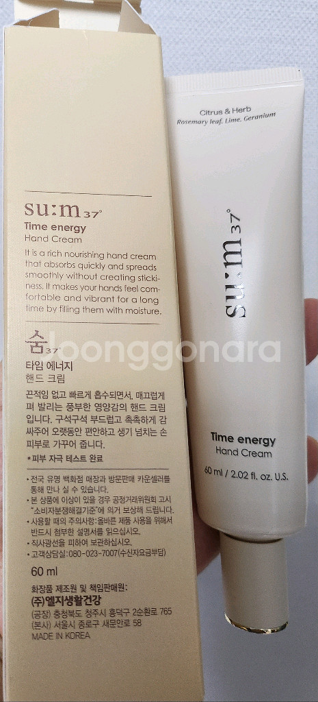 숨 핸드크림--2