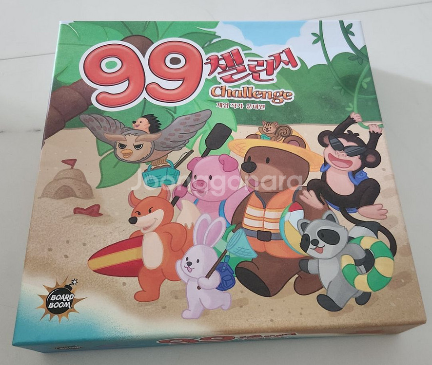 99챌린지--0
