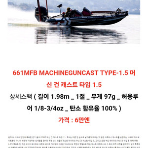 배스 루어 다이와 스티즈 낚시대